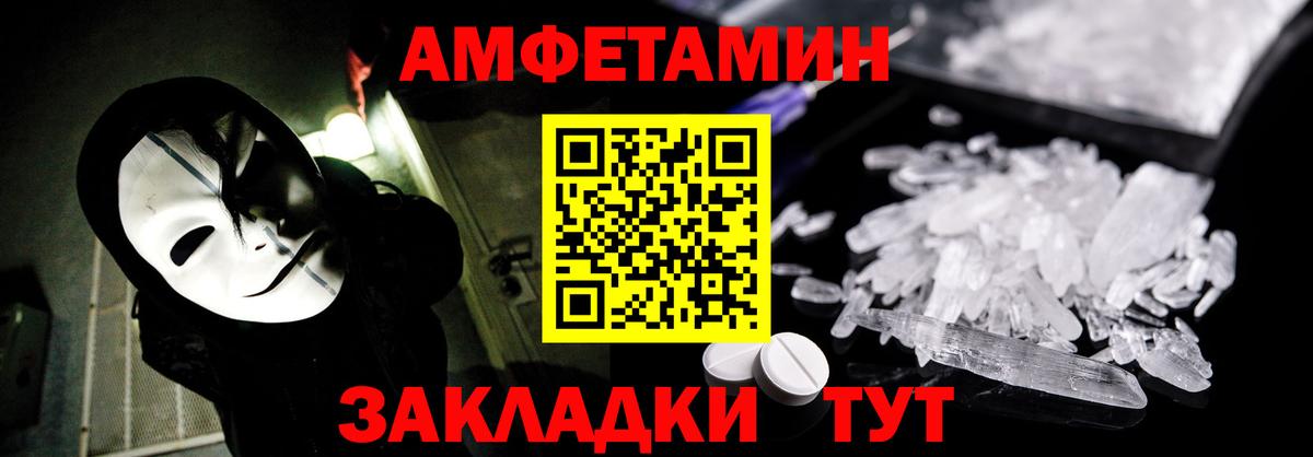 АМФЕТАМИН  Амфетамин 97%  Вход с VPN  АМФ  Павловский Посад 
