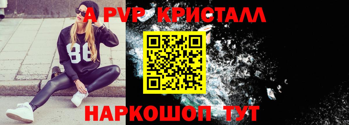 Павловский Посад  Alpha-PVP СК  наркошоп  Вход с VPN 