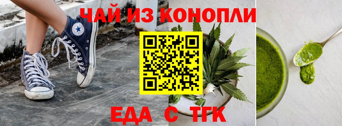 Печенье с ТГК марихуана  Вход с VPN  Павловский Посад 