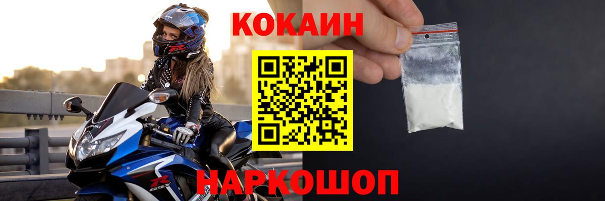 КОКАИН Columbia Павловский Посад