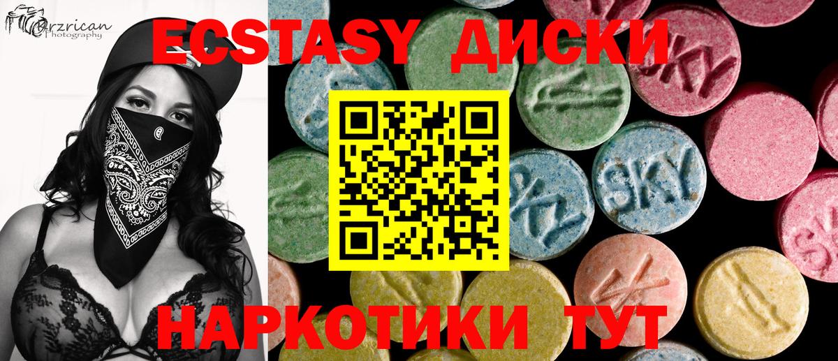 МЕГА ССЫЛКА  Вход с VPN  продажа наркотиков  Павловский Посад  Экстази VHQ  Экстази Дубай  ЭКСТАЗИ 