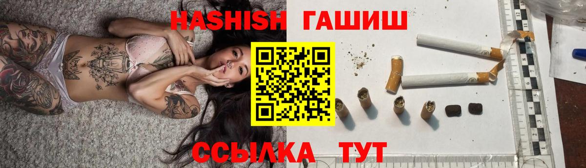 ГАШ VHQ  ГАШ гарик  Вход с VPN  Павловский Посад 