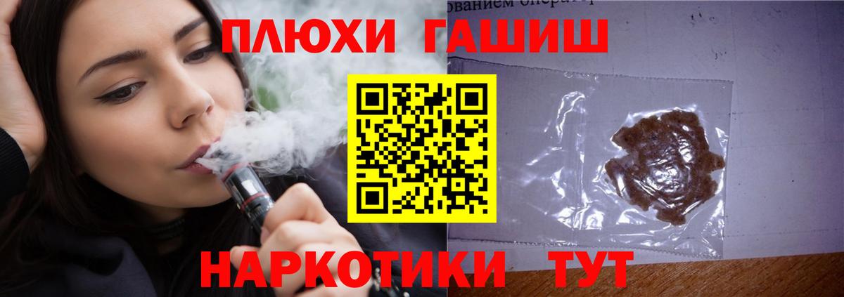 ГАШ убойный Павловский Посад