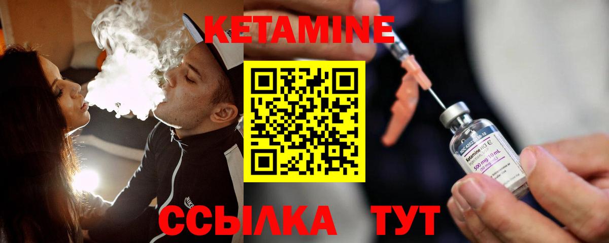 КЕТАМИН ketamine  KRAKEN ссылка  Вход с VPN  Павловский Посад  КЕТАМИН ketamine 