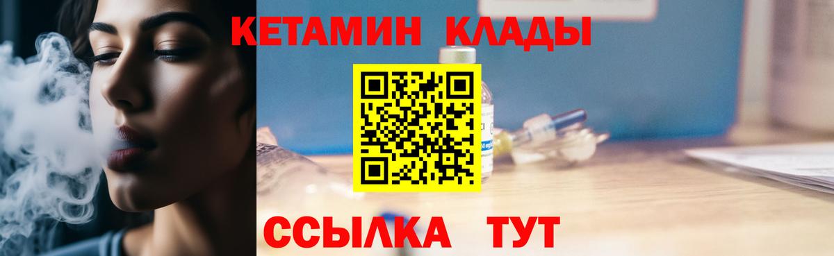 Кетамин ketamine Павловский Посад