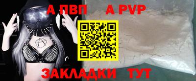 а пвп мука Будённовск