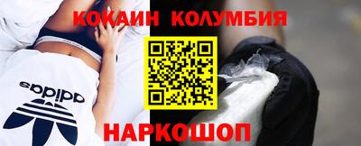 кокаин Бузулук