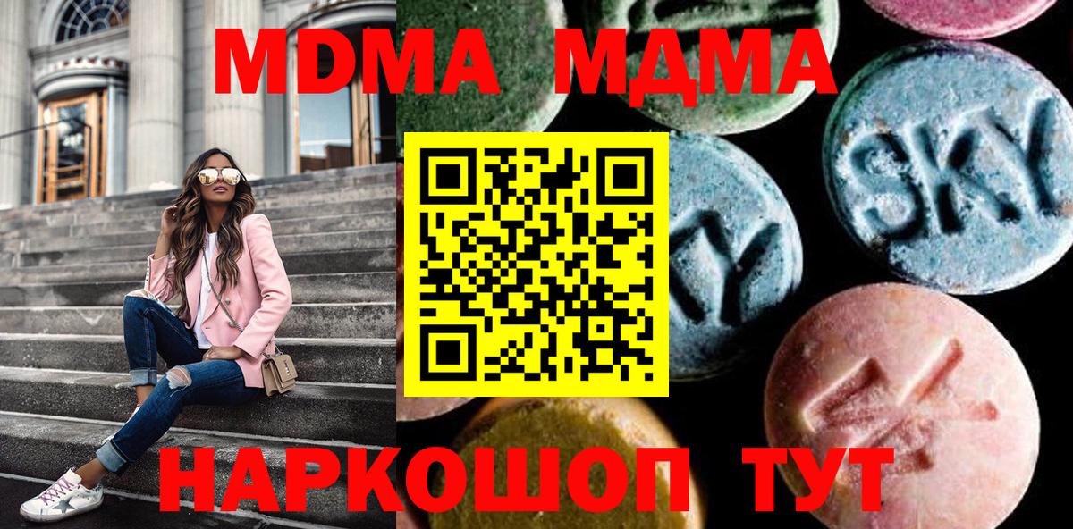 МДМА crystal Павловский Посад