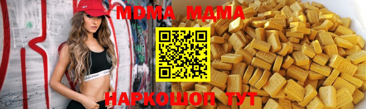 Павловский Посад  МДМА VHQ  Вход с VPN  MDMA молли 