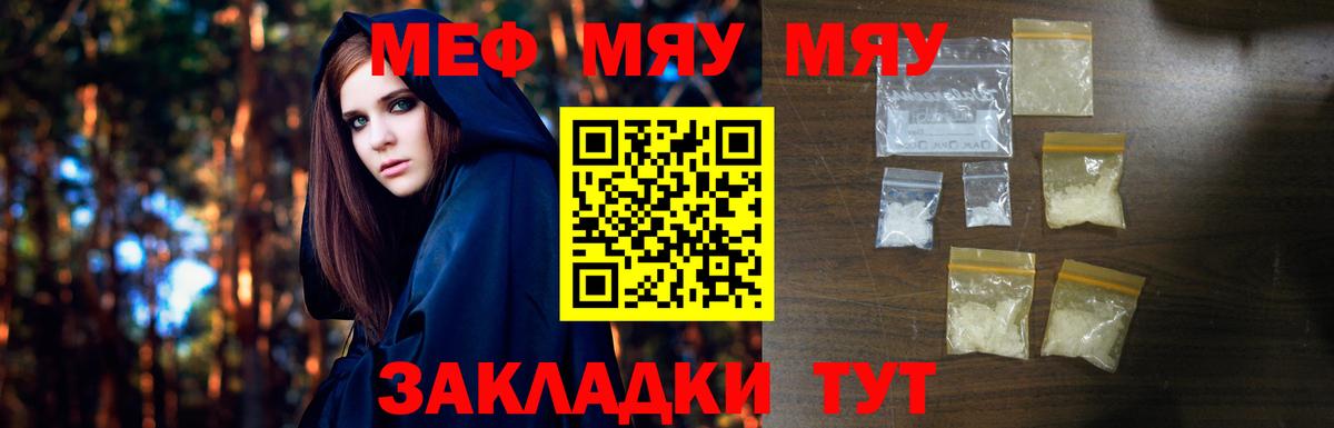 Мефедрон мука Павловский Посад