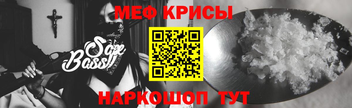 Павловский Посад  МЕФ VHQ  Меф  Вход с VPN 