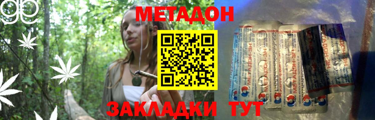Павловский Посад  Метадон белоснежный  Метадон methadone  Вход с VPN 