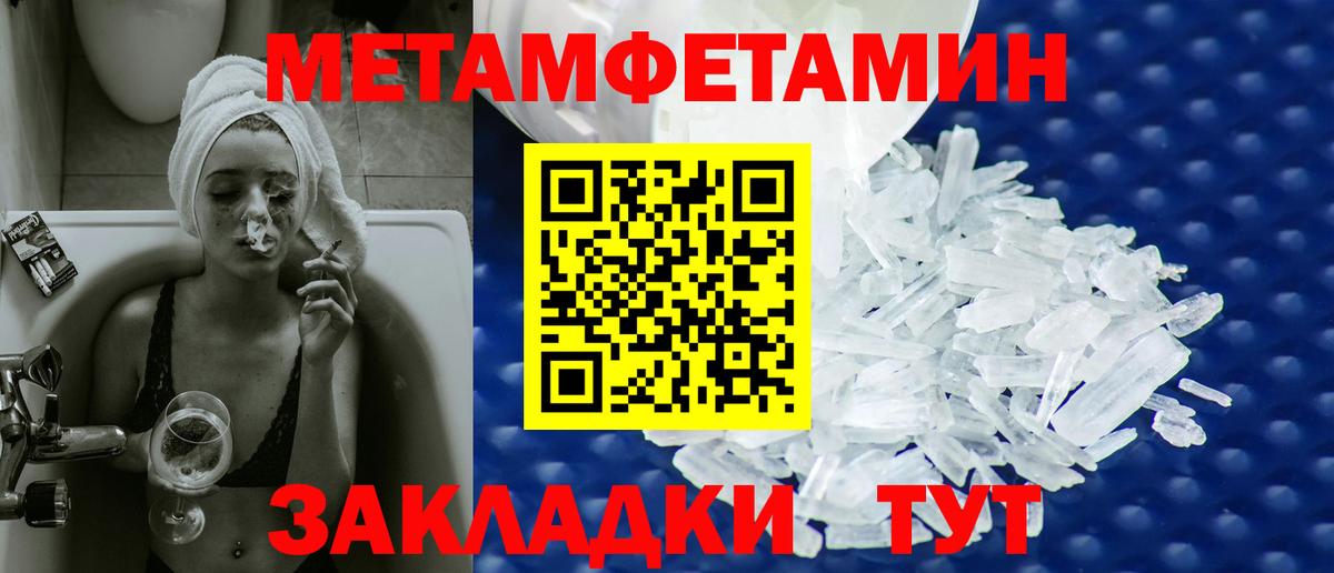 Первитин винт Павловский Посад