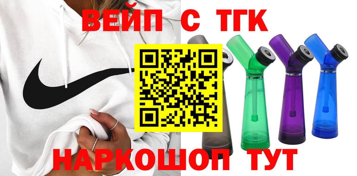 ТГК вейп Павловский Посад