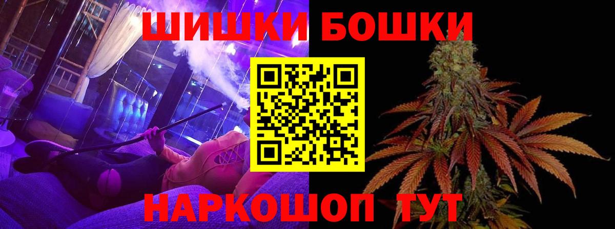 МАРИХУАНА конопля  Марихуана OG Kush  Павловский Посад  Вход с VPN  Бошки Шишки ГИДРОПОН 